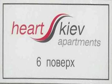 Фотографии Отель Харт Киев Апарт-Oтель г. Киев (Украина) №2 Фото Отель Харт Киев Апарт-Oтель г. Киев 2