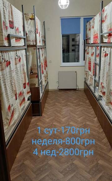 Фотографии Хостелы Хостел На Ракетной г. Киев (Украина) №3 Фото Хостелы Хостел На Ракетной г. Киев 3