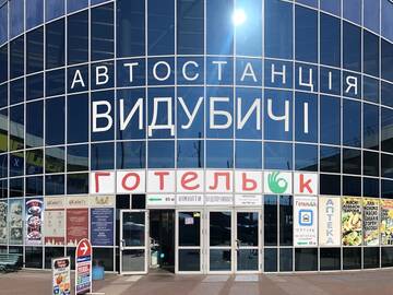 Фотографии Хостелы ГотельОК Выдубичи г. Киев (Украина) №1 Фото Хостелы ГотельОК Выдубичи г. Киев 1