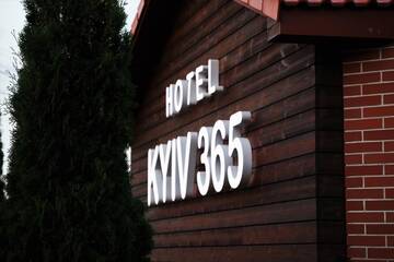 Фото Отель Kiev 365 Park Hotel г. Киев 4