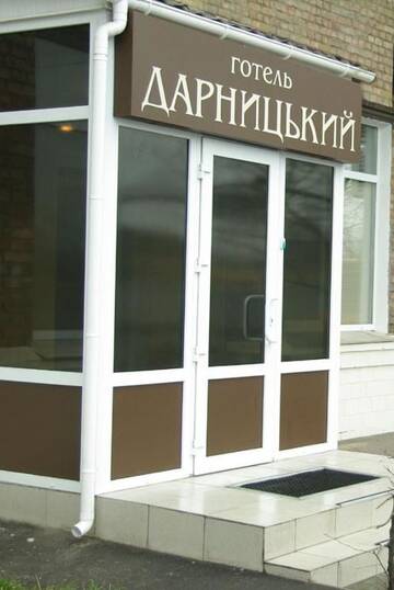 Фото номера Стандартный двухместный номер с 2 отдельными кроватями Отель Отель Дарницкий г. Киев 8
