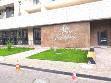Фото номера Апартаменты с 1 спальней Апартаменты Красивая квартира в парке г. Киев 34