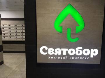 Фото номера Улучшенные апартаменты Апартаменты Святобор LUX Apartments г. Киев 43