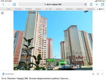 Фото номера Апартаменты Апартаменты Уютная студия Осокорки г. Киев 46