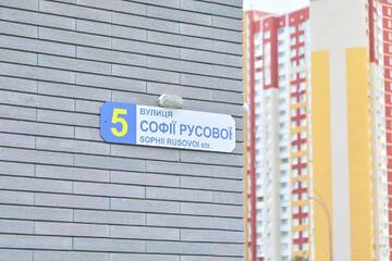 Фото номера Апартаменты с 1 спальней Апартаменты Apartments Patriotica г. Киев 9
